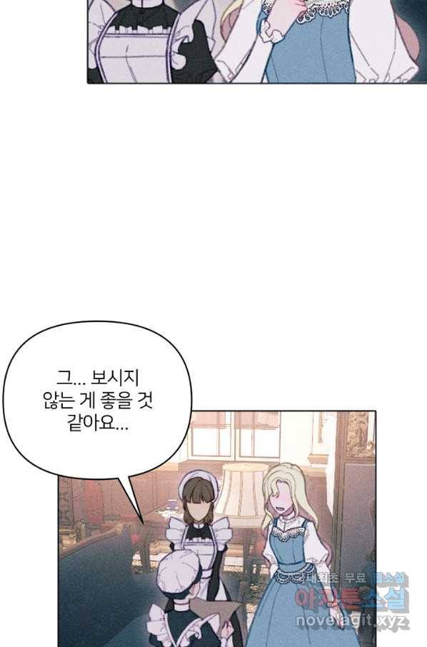 악녀에게 반하지 마세요 8화 27