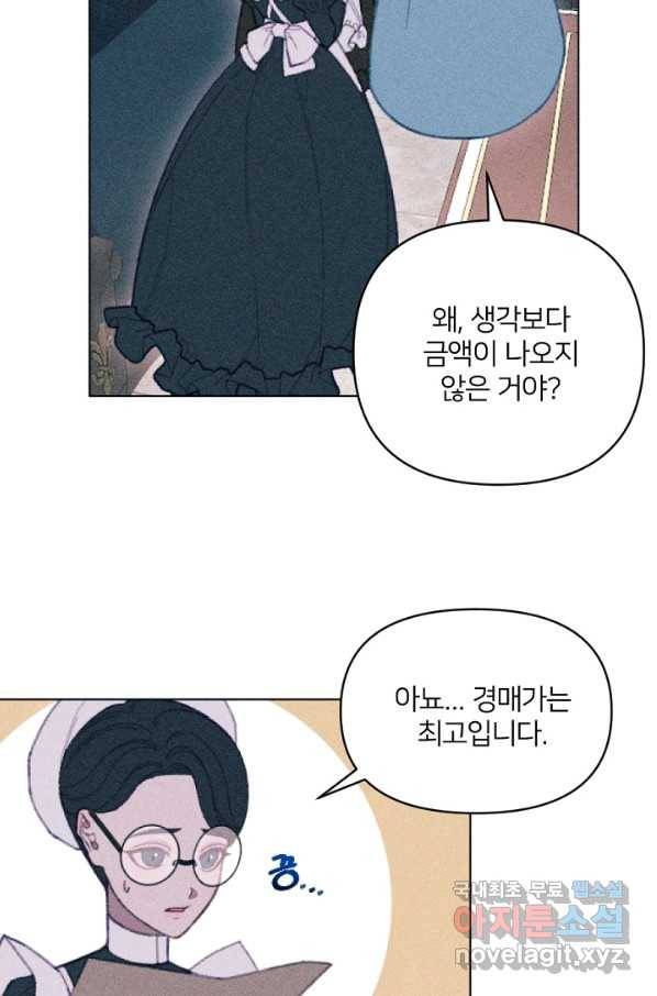 악녀에게 반하지 마세요 8화 28