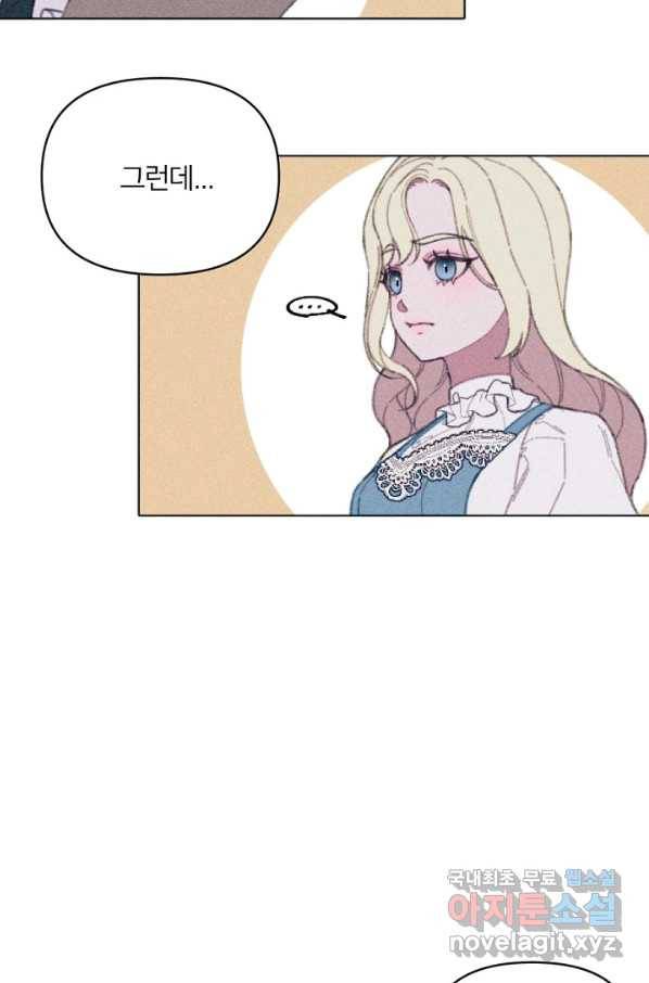 악녀에게 반하지 마세요 8화 29