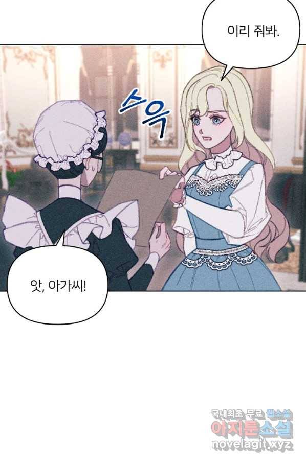 악녀에게 반하지 마세요 8화 30