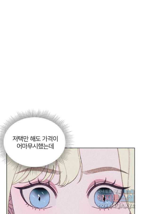 악녀에게 반하지 마세요 8화 34