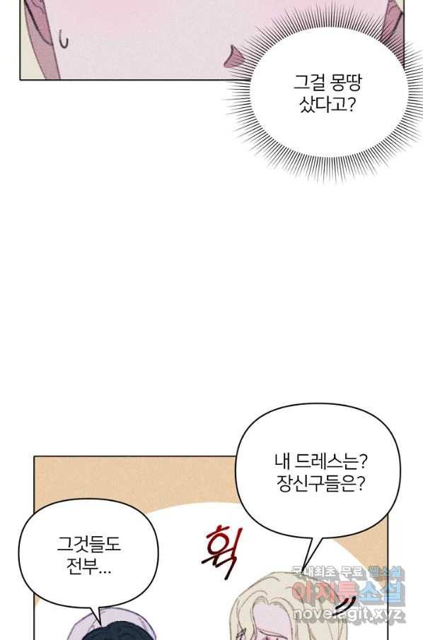 악녀에게 반하지 마세요 8화 35