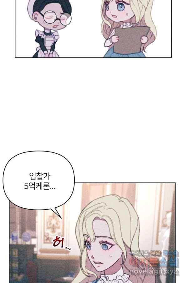 악녀에게 반하지 마세요 8화 36