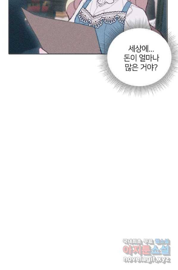 악녀에게 반하지 마세요 8화 37