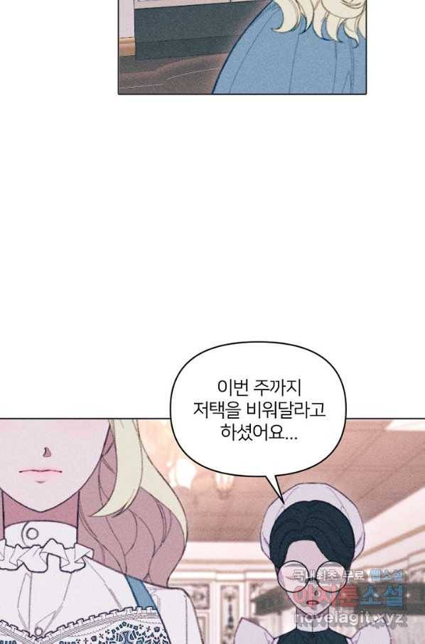 악녀에게 반하지 마세요 8화 40
