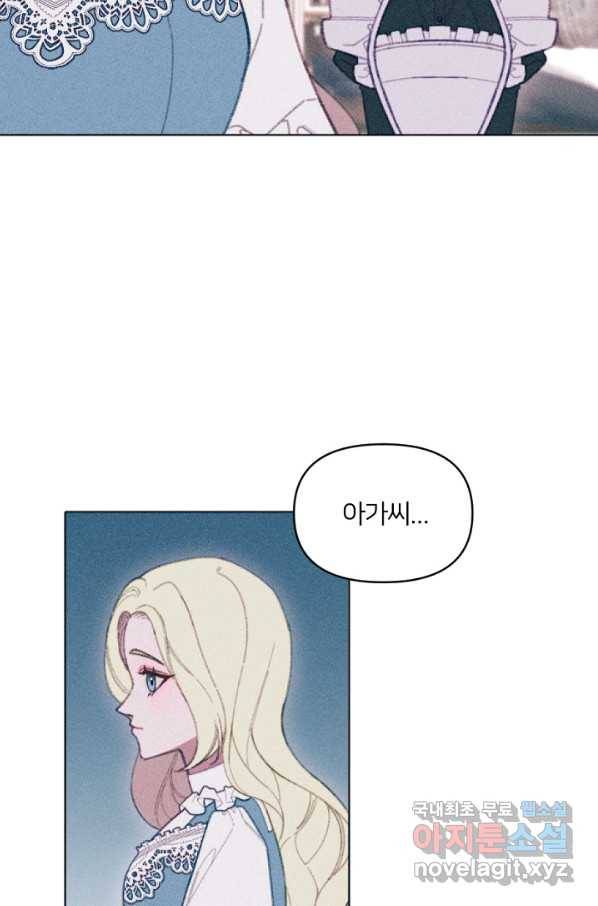 악녀에게 반하지 마세요 8화 41