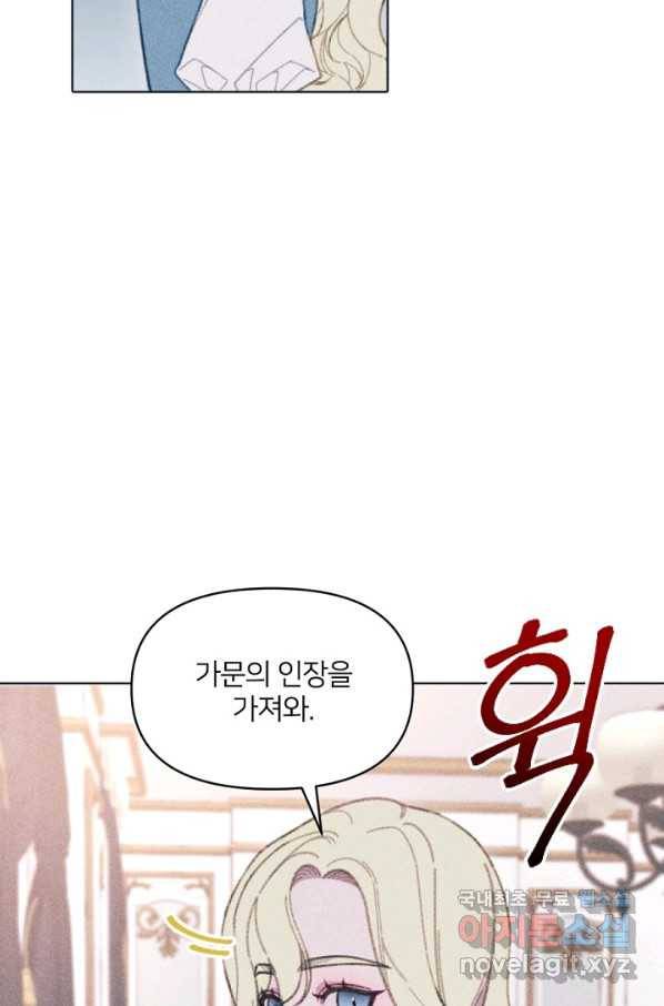 악녀에게 반하지 마세요 8화 42