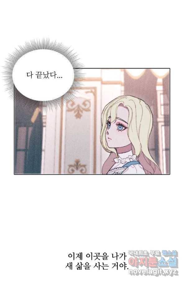 악녀에게 반하지 마세요 8화 46