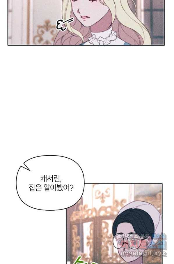 악녀에게 반하지 마세요 8화 49