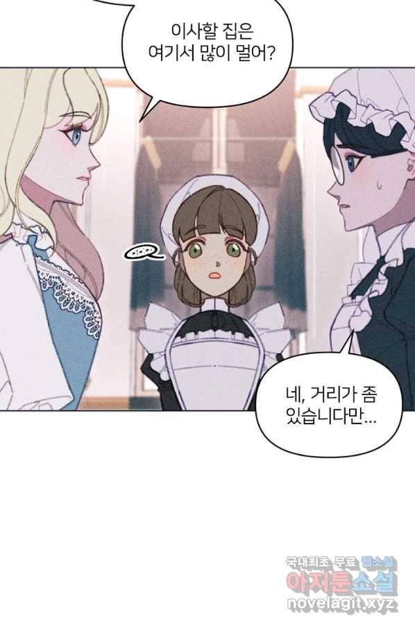 악녀에게 반하지 마세요 8화 52