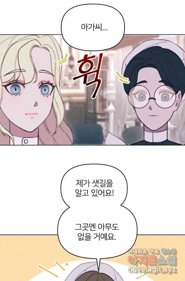 악녀에게 반하지 마세요 8화 53