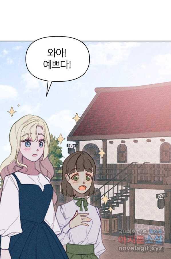 악녀에게 반하지 마세요 8화 58