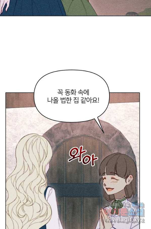 악녀에게 반하지 마세요 8화 59