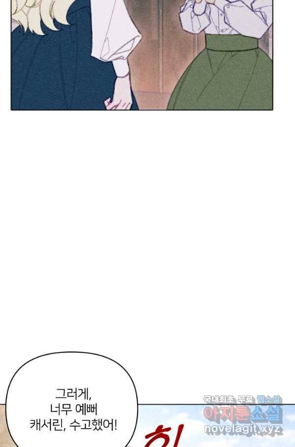 악녀에게 반하지 마세요 8화 60