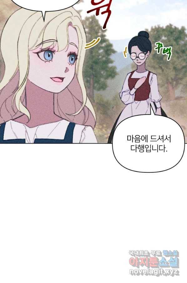 악녀에게 반하지 마세요 8화 61