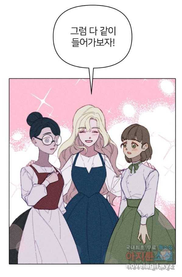 악녀에게 반하지 마세요 8화 62