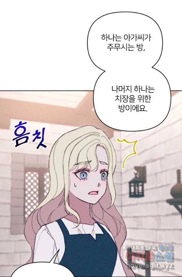 악녀에게 반하지 마세요 8화 65