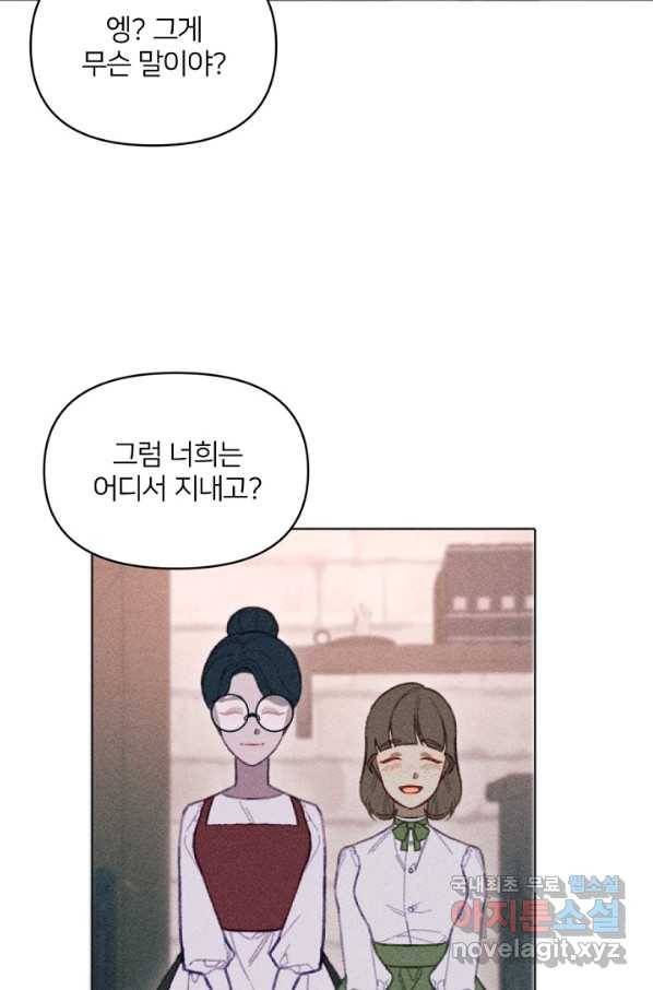 악녀에게 반하지 마세요 8화 66