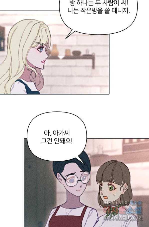 악녀에게 반하지 마세요 8화 68