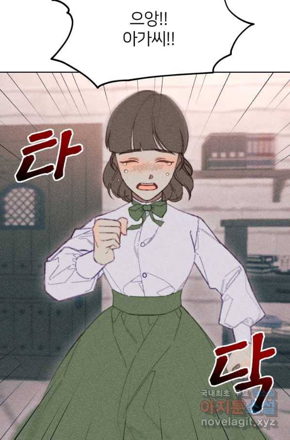 악녀에게 반하지 마세요 8화 77