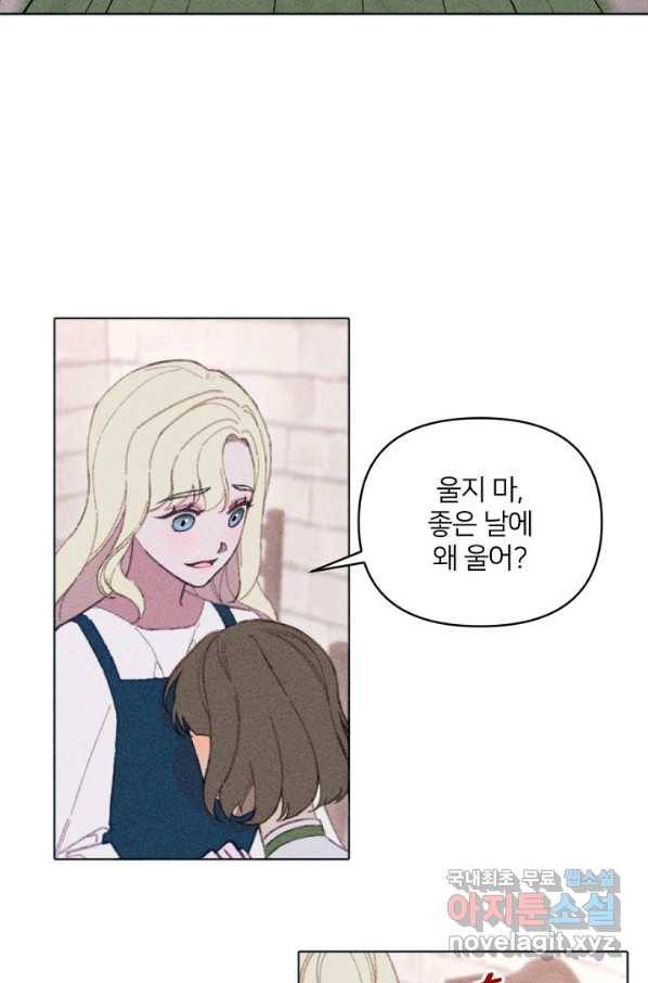 악녀에게 반하지 마세요 8화 78