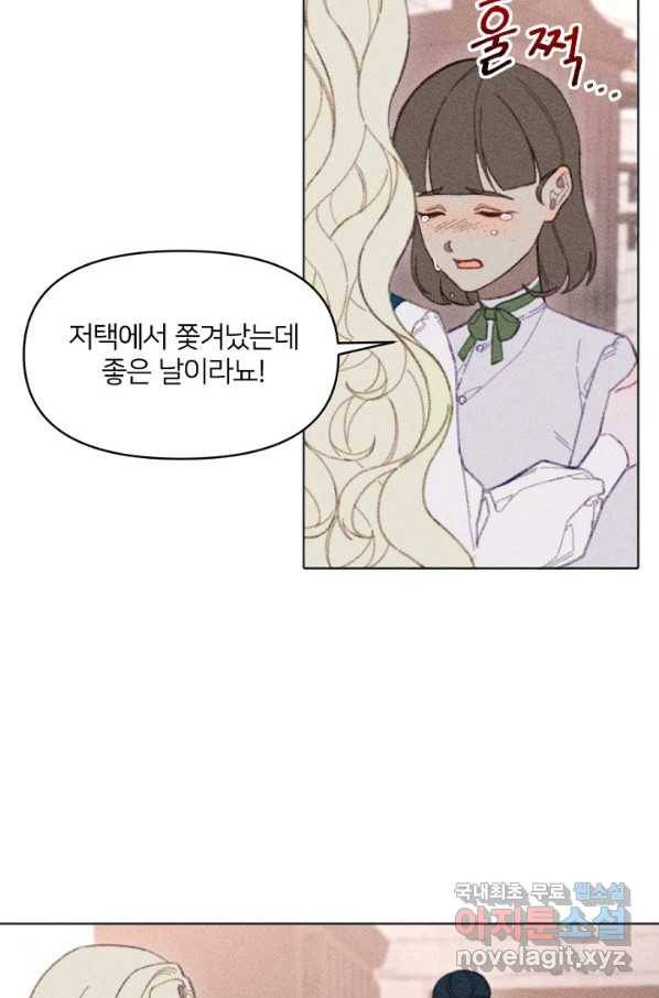악녀에게 반하지 마세요 8화 79
