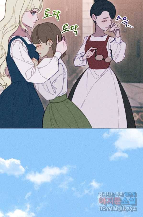 악녀에게 반하지 마세요 8화 80