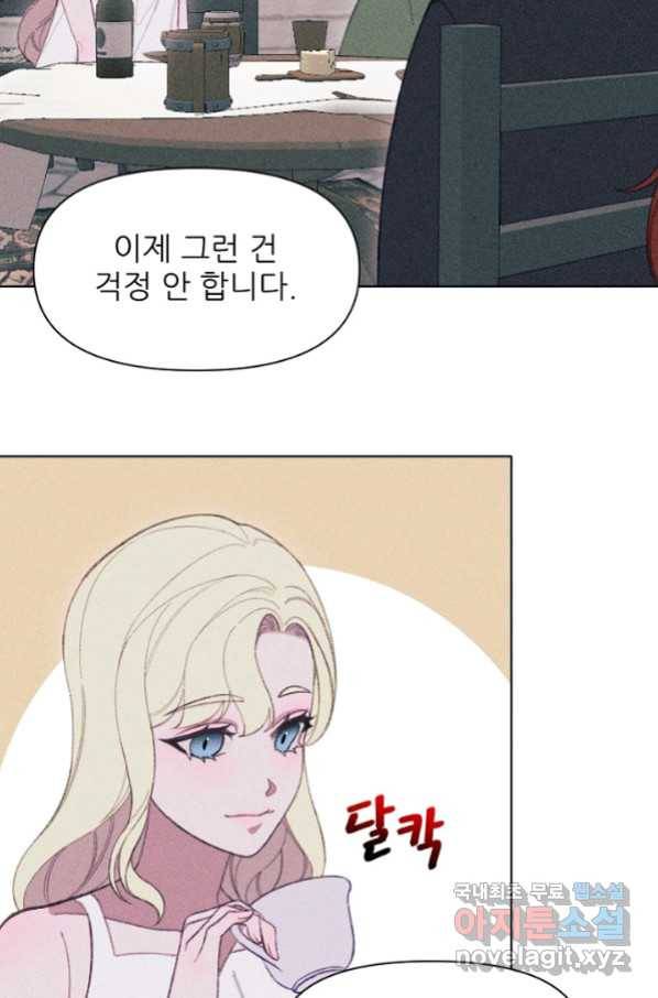 악녀에게 반하지 마세요 15화 9