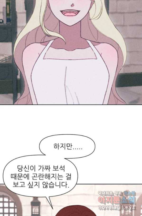 악녀에게 반하지 마세요 15화 18