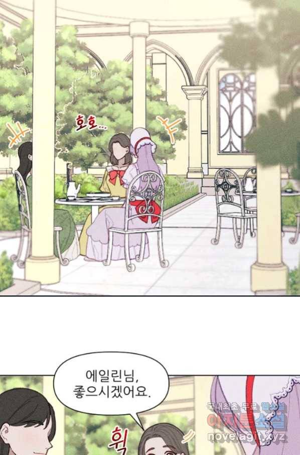 악녀에게 반하지 마세요 15화 24