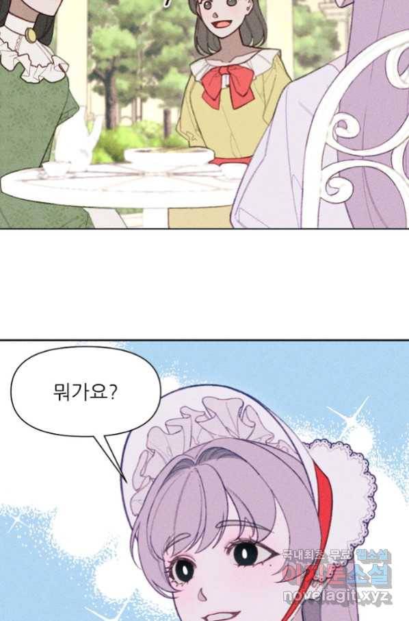악녀에게 반하지 마세요 15화 25