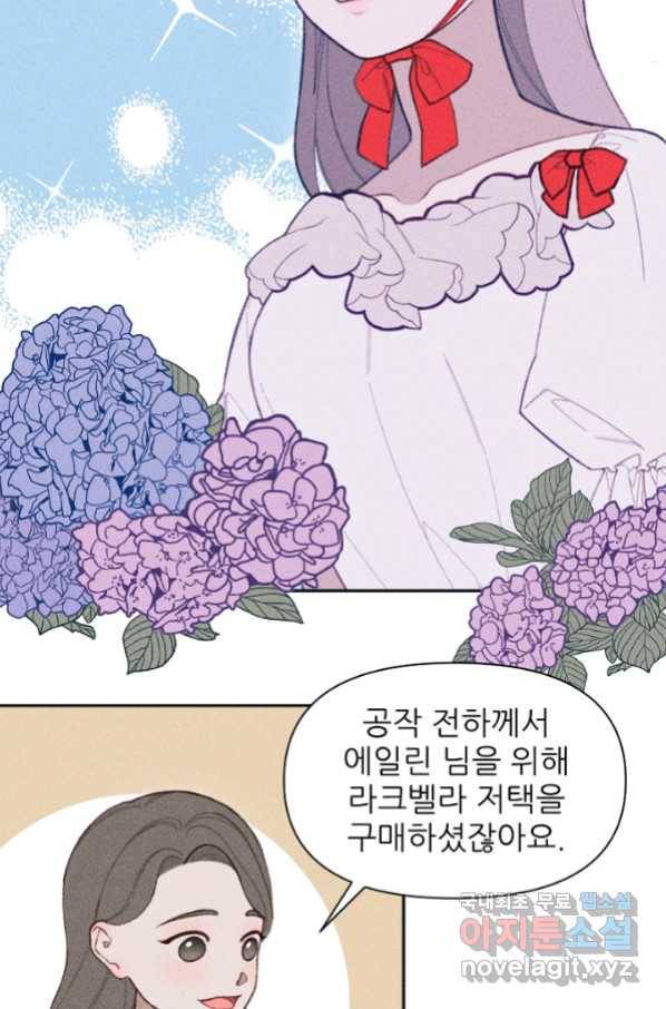 악녀에게 반하지 마세요 15화 26