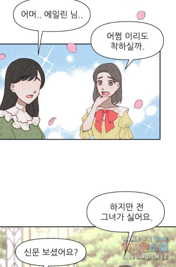 악녀에게 반하지 마세요 15화 35