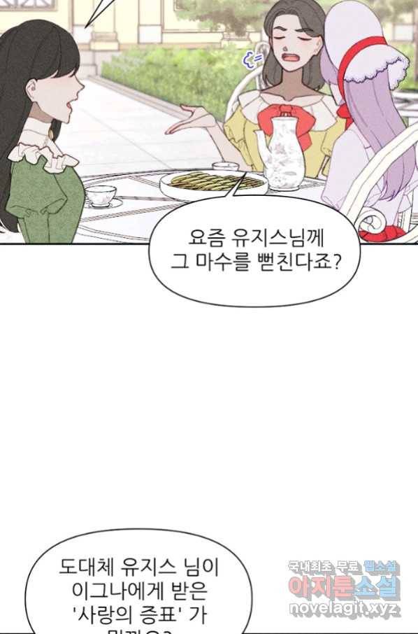 악녀에게 반하지 마세요 15화 36