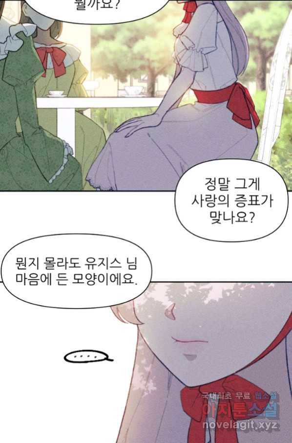 악녀에게 반하지 마세요 15화 37