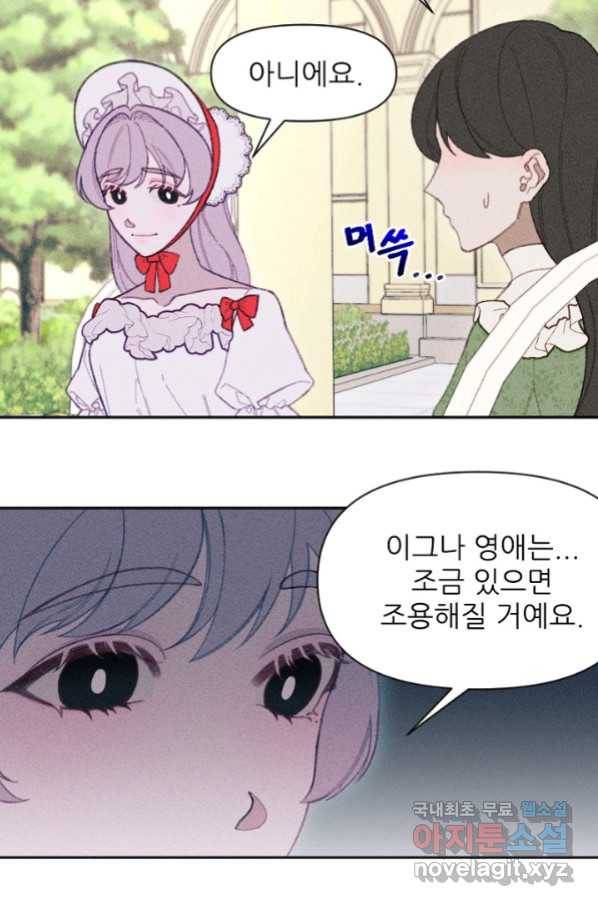 악녀에게 반하지 마세요 15화 39