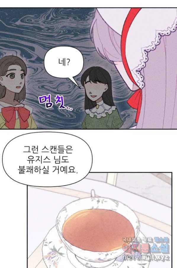 악녀에게 반하지 마세요 15화 40