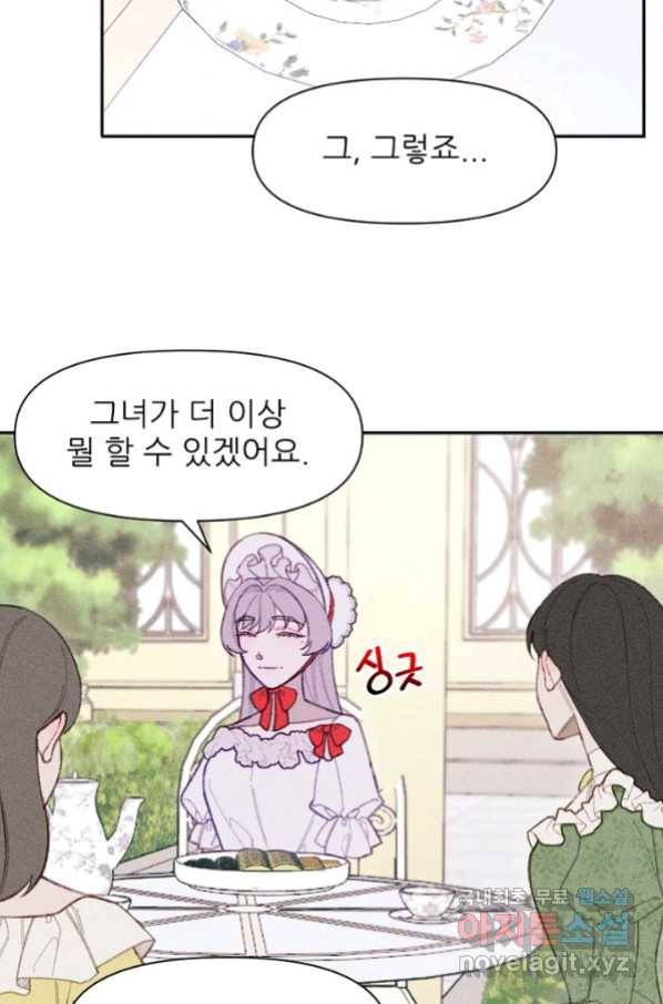악녀에게 반하지 마세요 15화 41