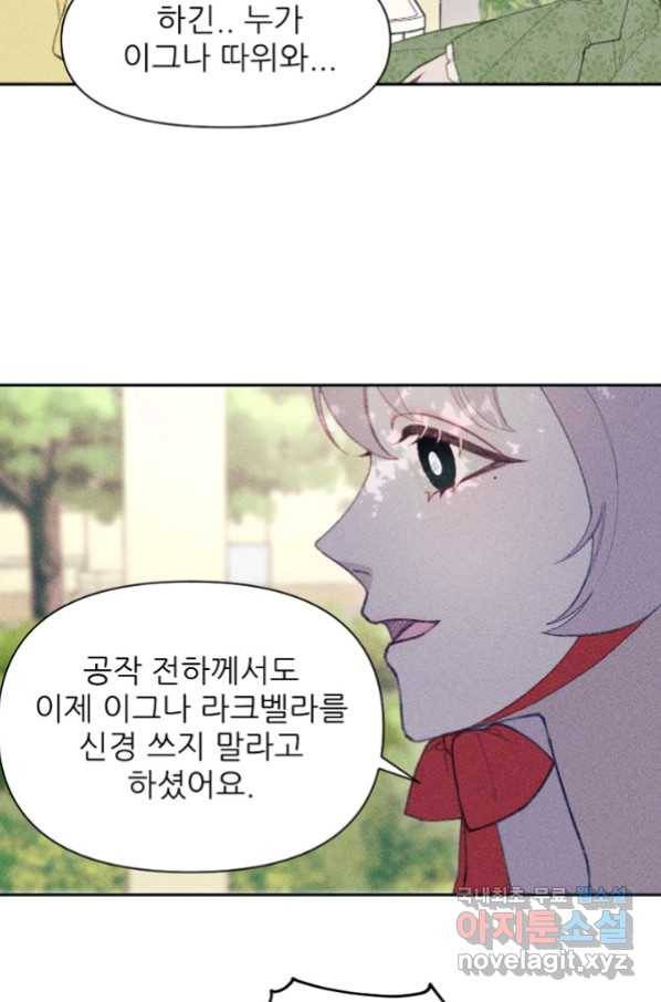 악녀에게 반하지 마세요 15화 42