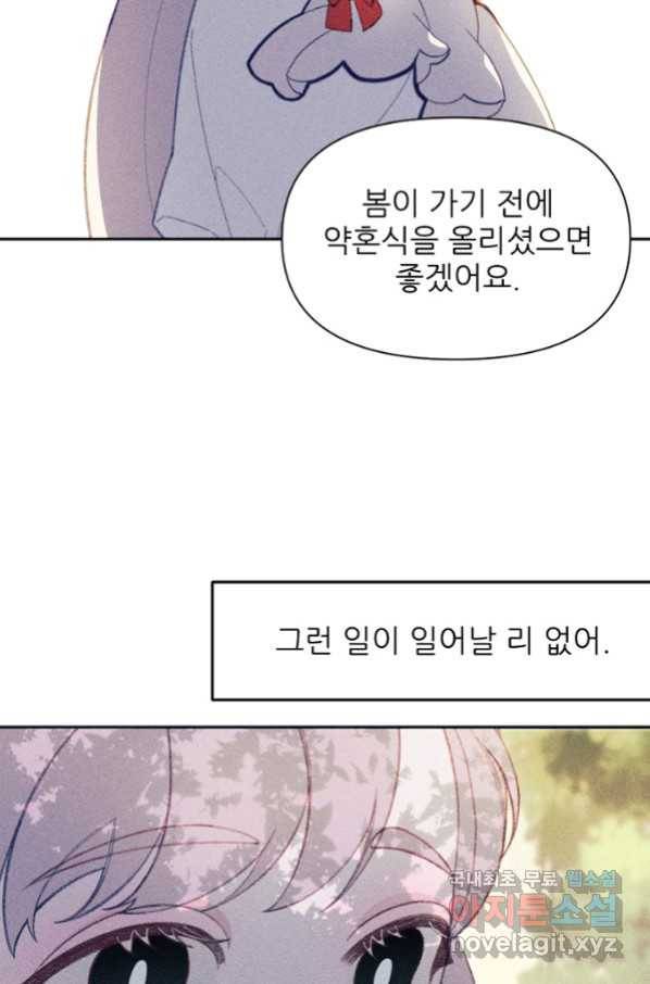 악녀에게 반하지 마세요 15화 46