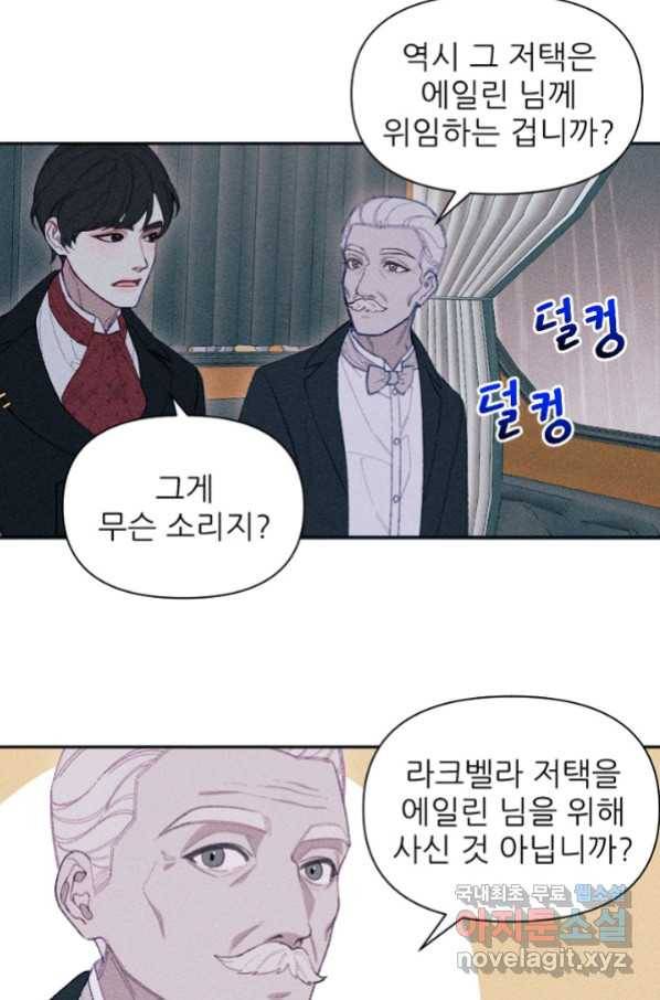 악녀에게 반하지 마세요 15화 50