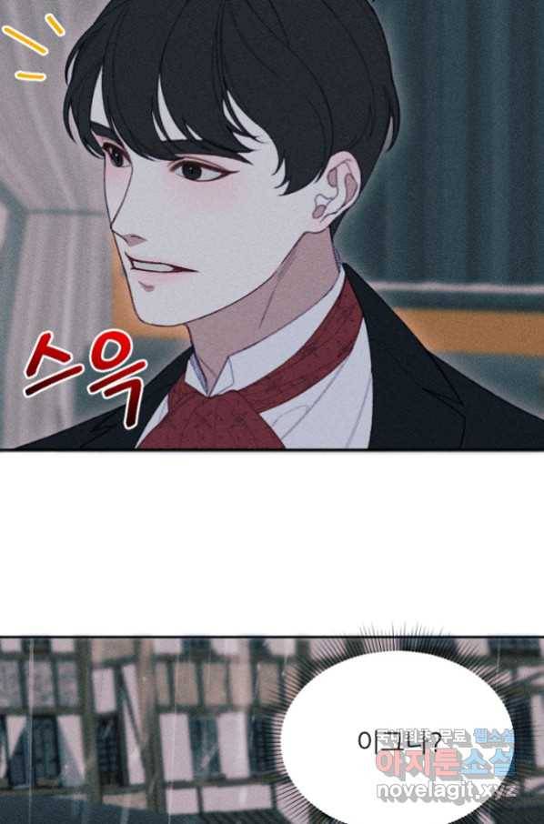 악녀에게 반하지 마세요 15화 52