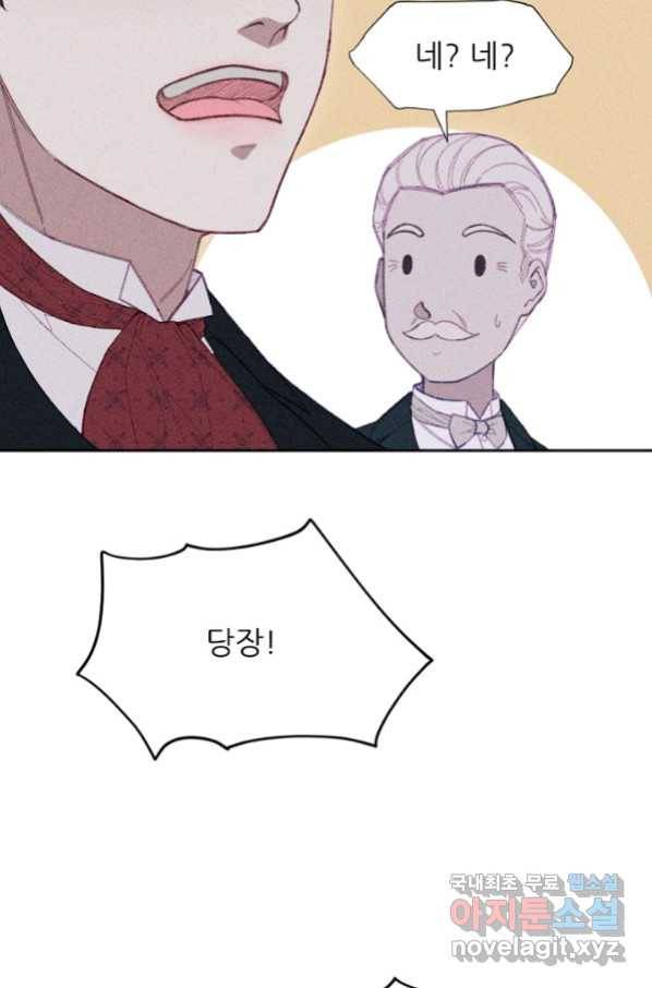 악녀에게 반하지 마세요 15화 55