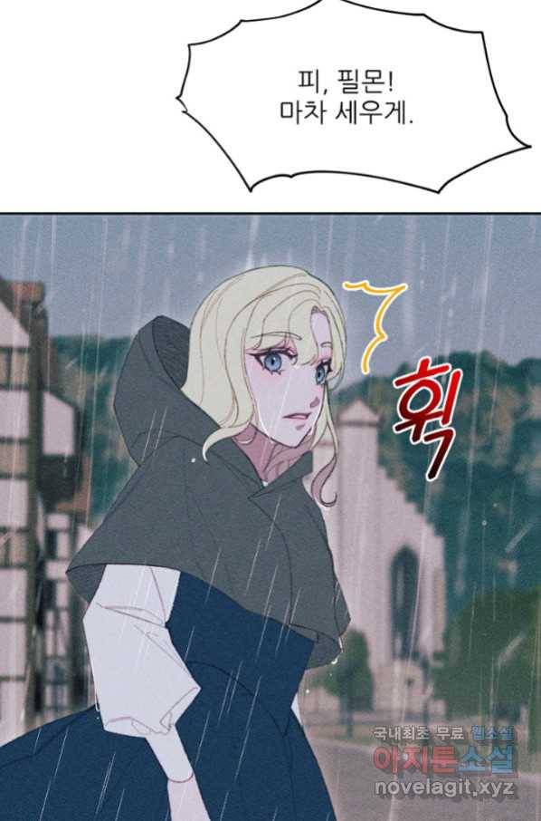 악녀에게 반하지 마세요 15화 56