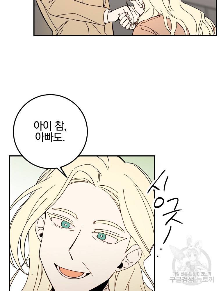 월요일이 사라졌다 51화 5