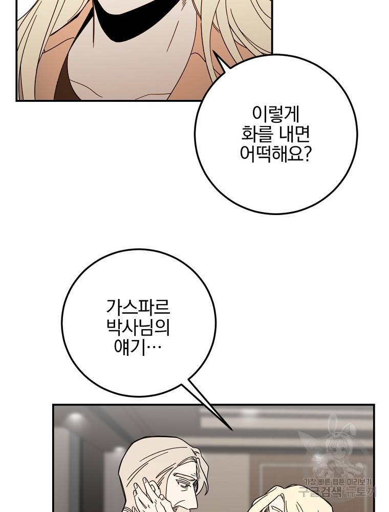 월요일이 사라졌다 51화 6