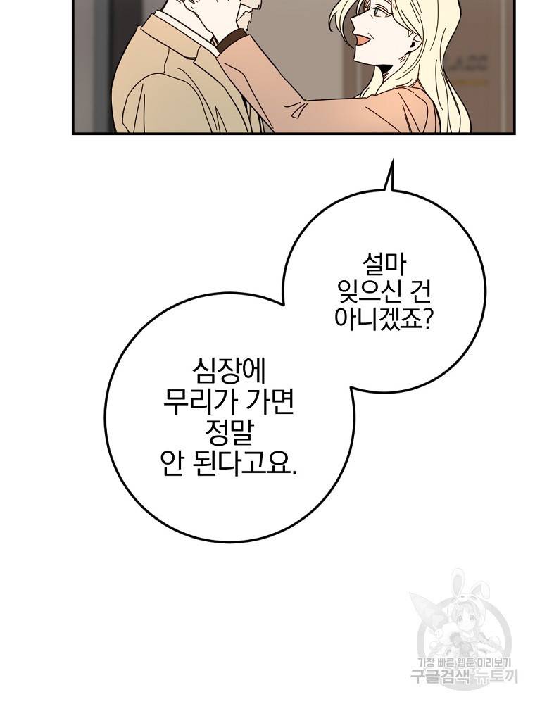 월요일이 사라졌다 51화 7