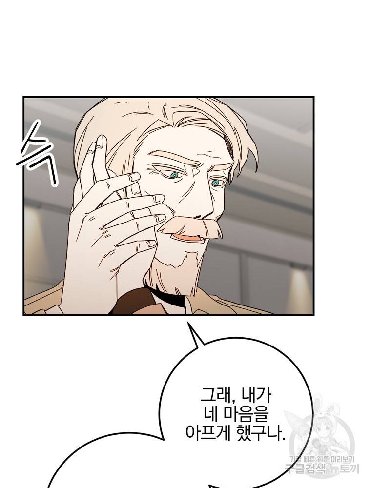 월요일이 사라졌다 51화 8
