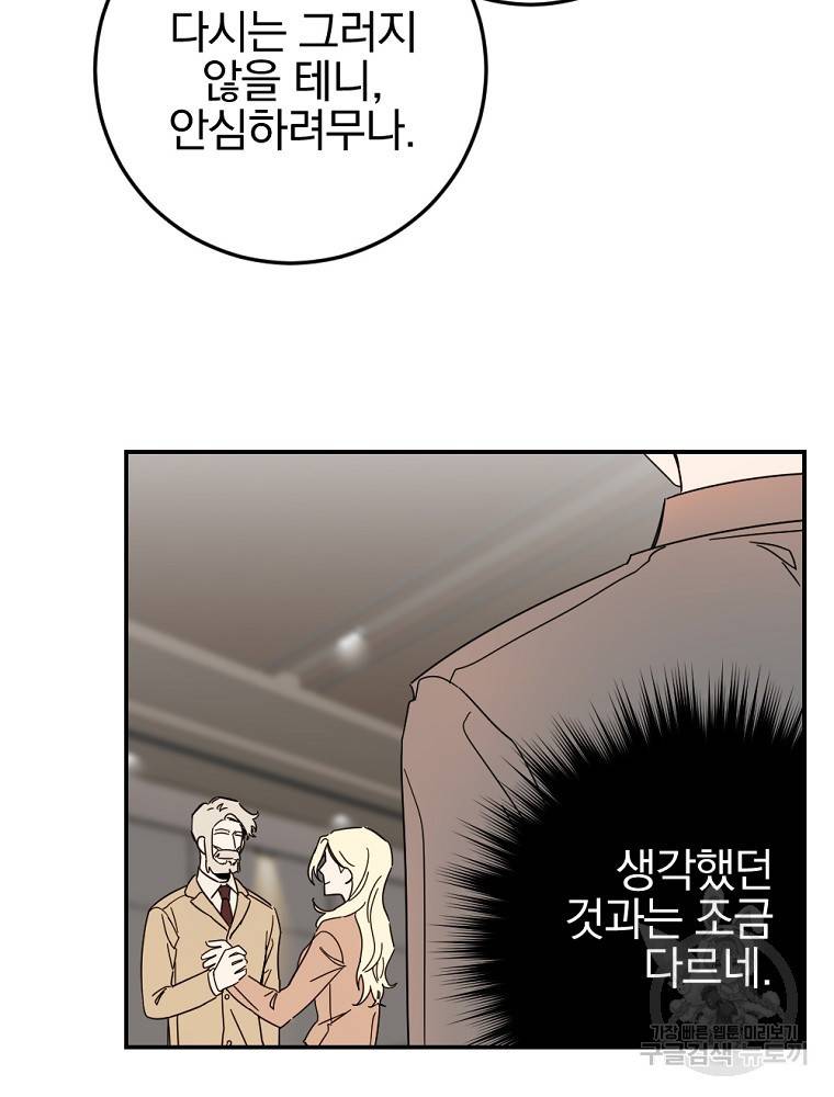 월요일이 사라졌다 51화 9