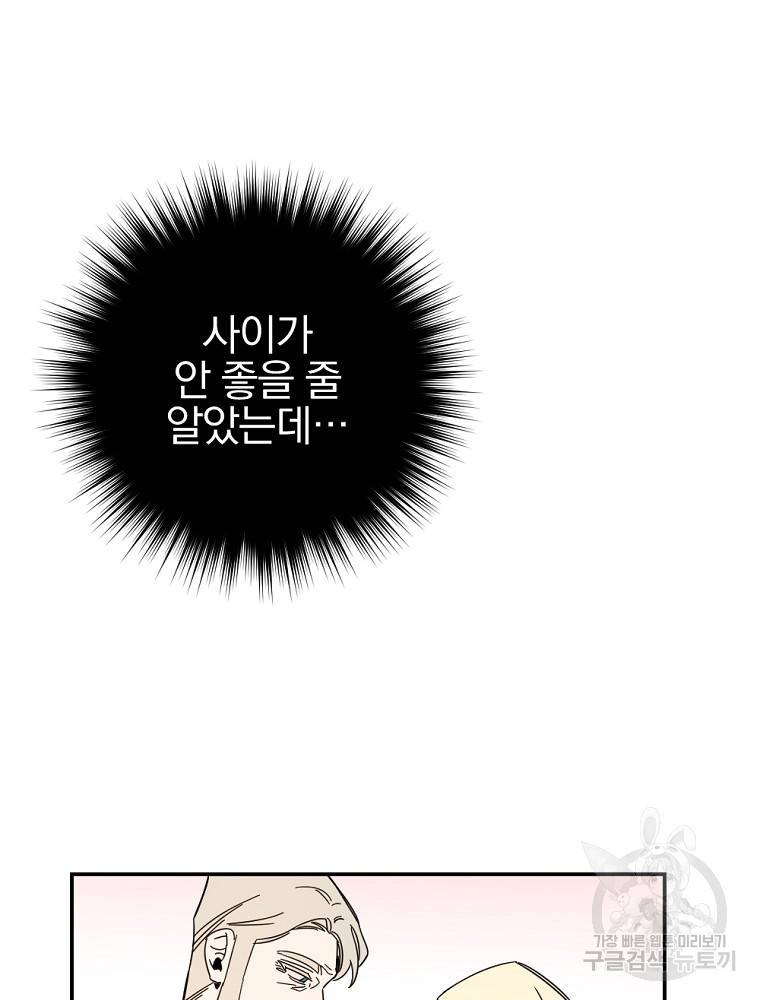 월요일이 사라졌다 51화 10